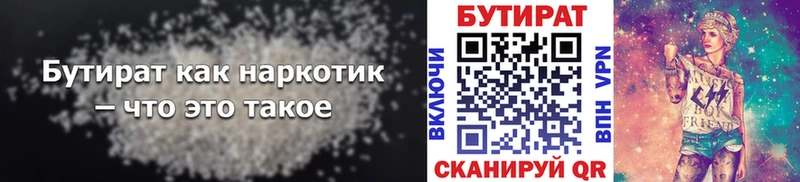 закладка  Северо-Курильск  Бутират оксибутират 