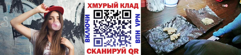 ГЕРОИН хмурый  Северо-Курильск 