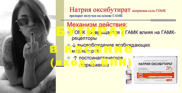 бутират Кинешма