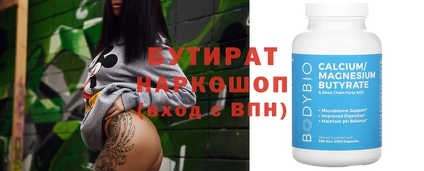 бутират Кинешма