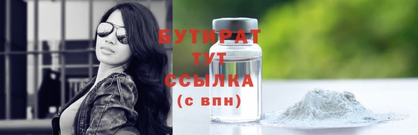 бутират Кинешма