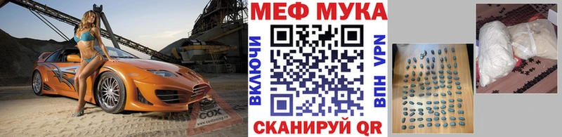 Меф мяу мяу кристаллы Северо-Курильск