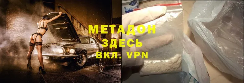 МЕТАДОН кристалл  MEGA онион  Северо-Курильск  даркнет сайт 
